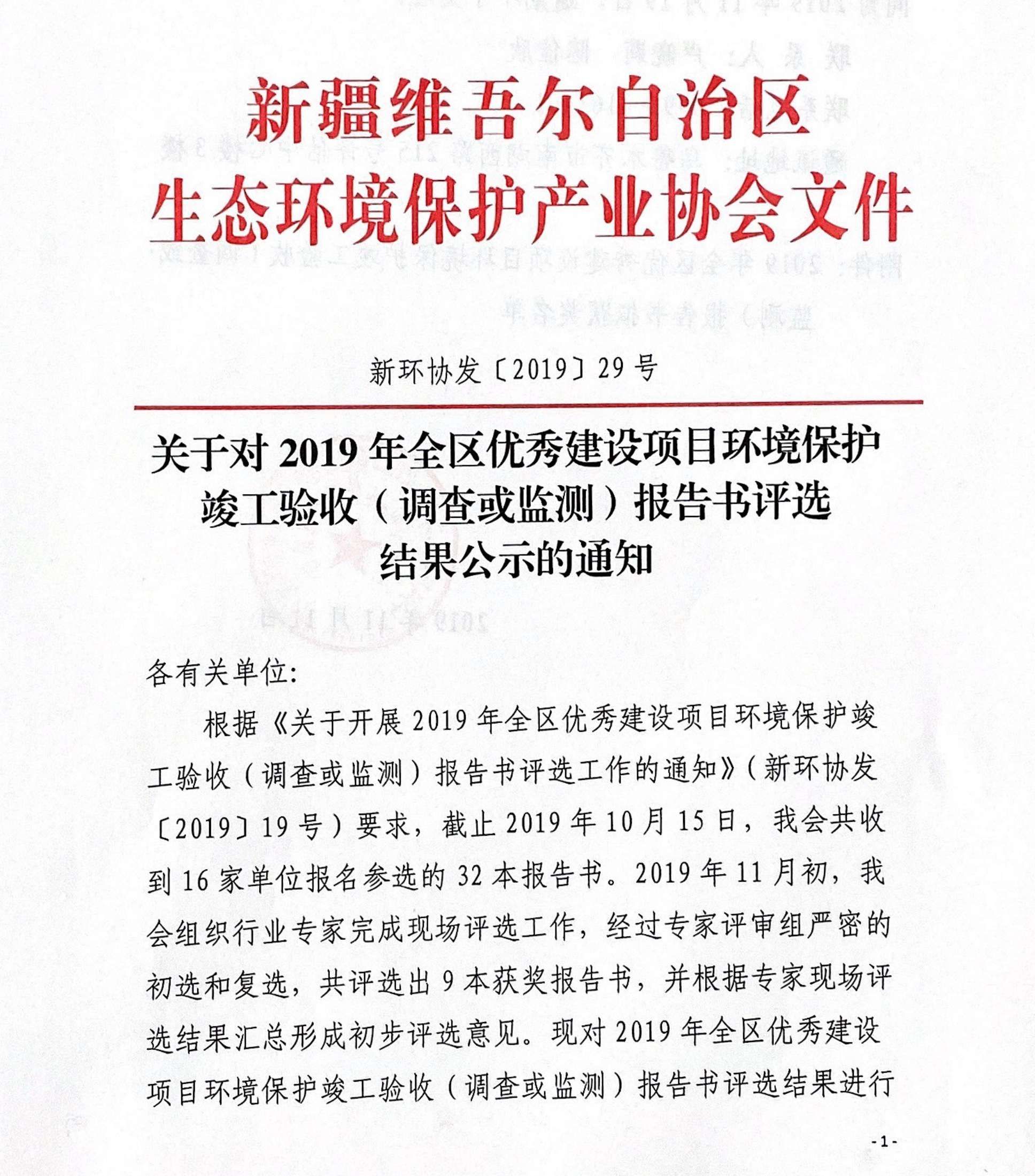 A IRS NL. OMA XA_00(1) A IRS NL. OMA XA_00(1)