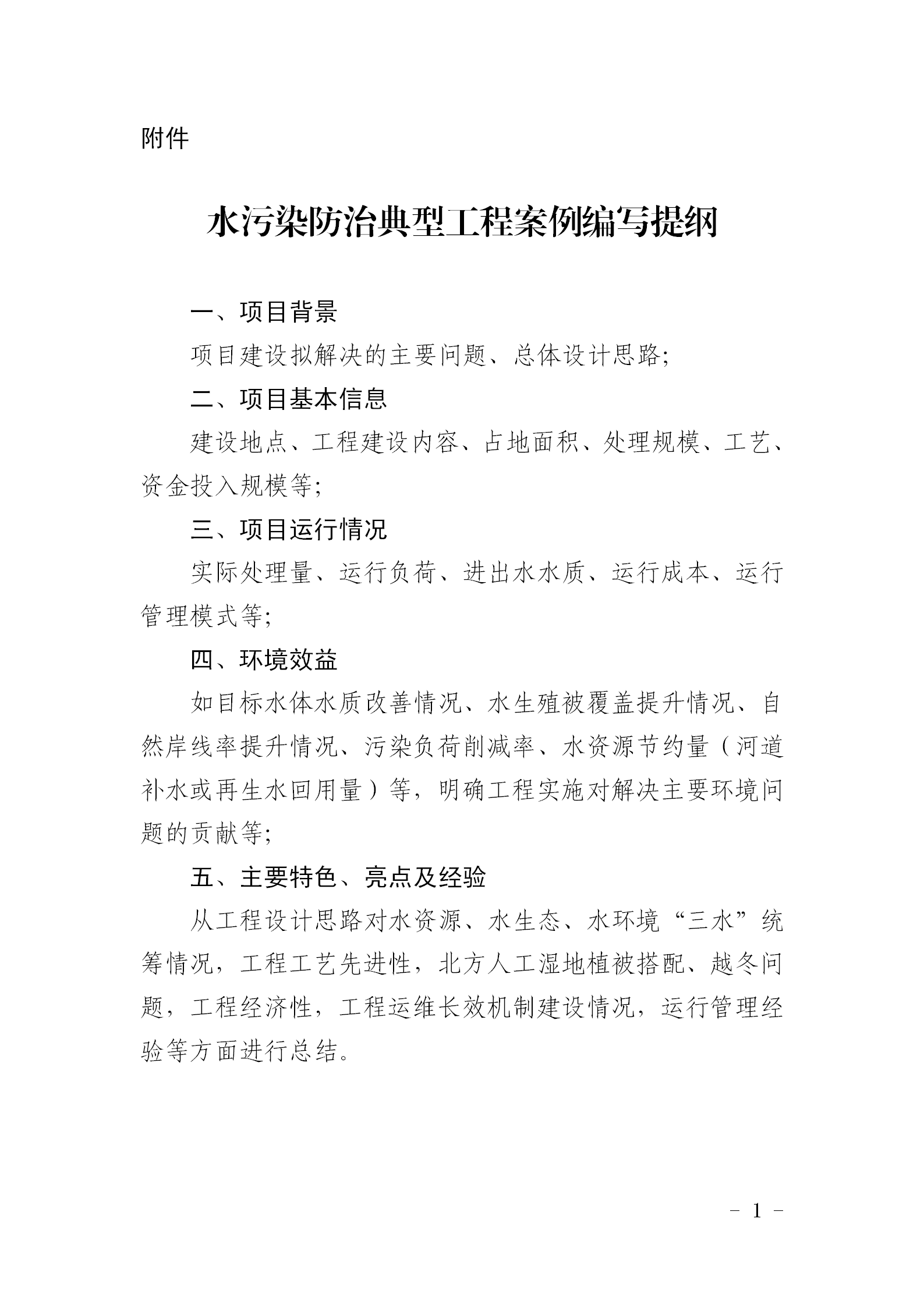 文字文稿1_01 文字文稿1_01