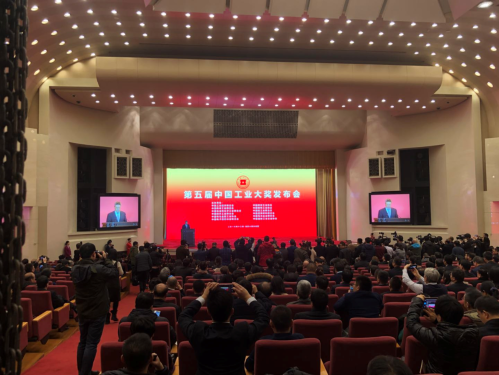 第五屆中國工業(yè)大獎(jiǎng)發(fā)布會(huì)現(xiàn)場(chǎng)
